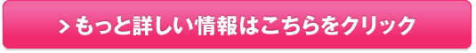 コンブチャスリム/ダイエット・便秘に！販売サイトへ