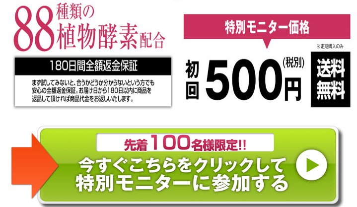 コンブチャスリム